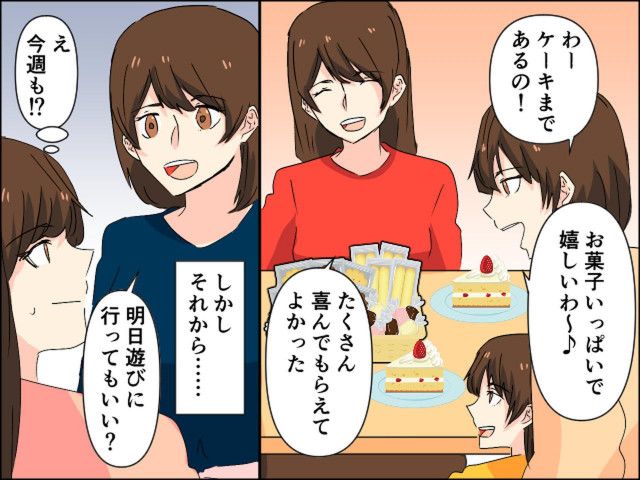 家に来たママ友をもてなしたら「明日も来たい♡」「また！？」お菓子目当てで何度もやってくるように（ftn-fashion trend  news-）｜ｄメニューニュース（NTTドコモ）