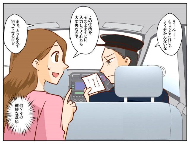 女性客から【ぼったくろうとする厄介タクシー運転手】→ 『あるもの』を見せると顔面蒼白！それは？