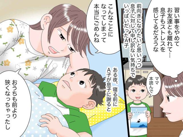 離婚 → シンママになるも、罪悪感「前より家も狭くなって、ごめんね」→ 息子の言葉に思わずホロリ（ftn-fashion trend  news-）｜ｄメニューニュース（NTTドコモ）