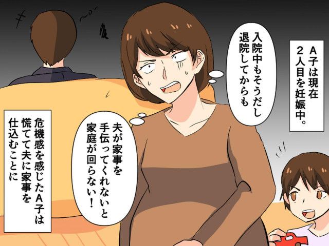 夫「アドバイスなんか要らん！」【マイルールで家事をする夫】に