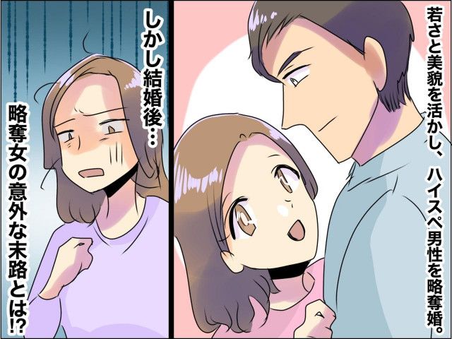 私は最高に幸せな花嫁になるのよ！」【不倫 → 奪略婚】したセレブ妻に待っていた「つらい現実」（ftn-fashion trend  news-）｜ｄメニューニュース（NTTドコモ）