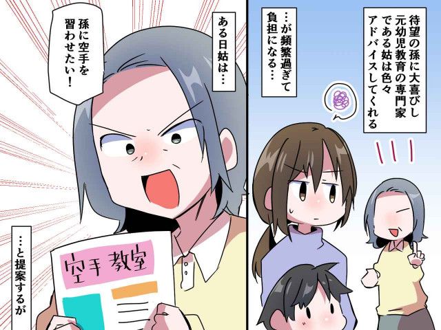 ばあばが習えばいいじゃん！」育児アドバイスが過剰な姑 → 孫の一言で空気が一変！？（ftn-fashion trend  news-）｜ｄメニューニュース（NTTドコモ）