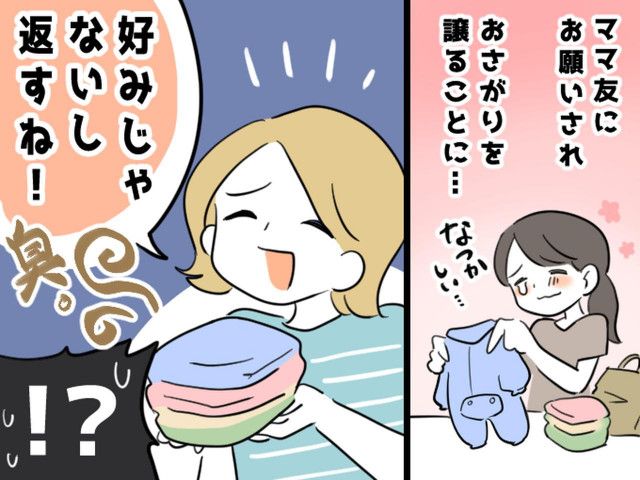 服 1日着て返却 コレクション なんj