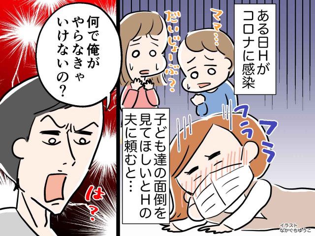 病気の妻が、子守りを頼むも「何で俺が？」【非協力的な夫】に代わり、小5娘が家事 → さらなる暴言が！