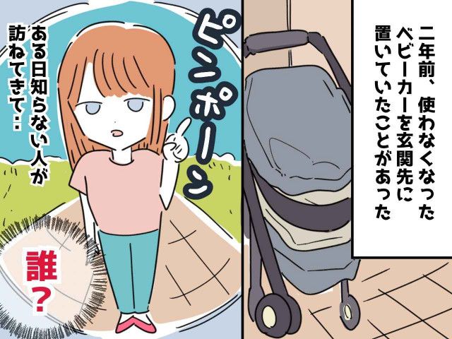 このベビーカー見えませんか 安い 漫画