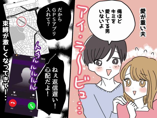 裏の顔】夫「俺ほどお前を愛している奴はいない」愛されて幸せな妻だったが → 友人の一言で真っ青！（ftn-fashion trend  news-）｜ｄメニューニュース（NTTドコモ）