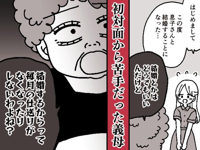 夫の生命保険の受取人を【義母から妻】に変更 → 義母ブチ切れ！すると、小学生の息子がやってきて！？（ftn-fashion trend  news-）｜ｄメニューニュース（NTTドコモ）