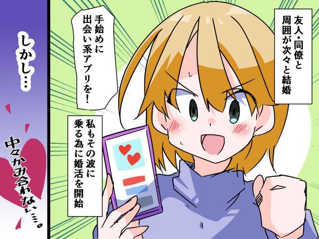 恋愛って難しい】デートを重ね「そろそろ告白されるかも♡」→ 突然、音信不通に！？ そのワケとは？（ftn-fashion trend  news-）｜ｄメニューニュース（NTTドコモ）