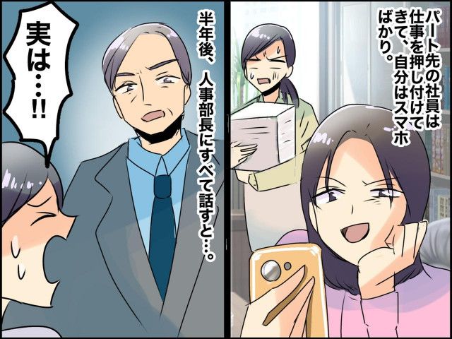 誰が勝手にやっていいって言ったの？」女王様気質の先輩社員に限界！ 助けてくれた部長に感謝（涙）（ftn-fashion trend  news-）｜ｄメニューニュース（NTTドコモ）