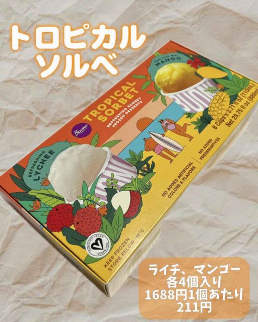 在庫あったら即カゴへ！【コストコ】マニア絶賛♡ 夏に食べたい「爽やかスイーツ」