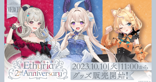 祝2周年！NIJISANJI EN「Ethyria 2nd Anniversary」グッズが10月10日