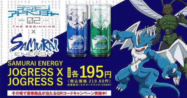 混ぜてさらに美味しく！？国産エナドリ「SAMURAI ENERGY」から劇場版