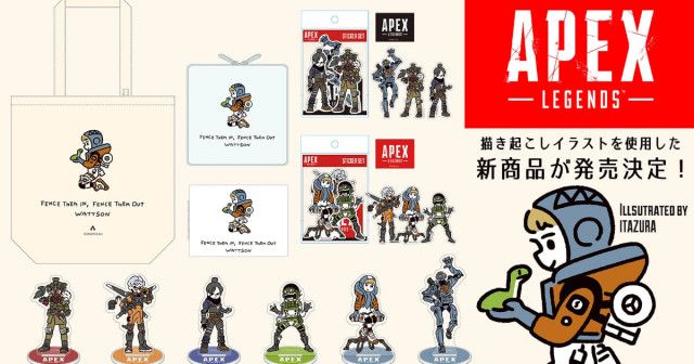 Apex Legends」公式グッズ5種が新発表！イラストレーターITAZURAさん