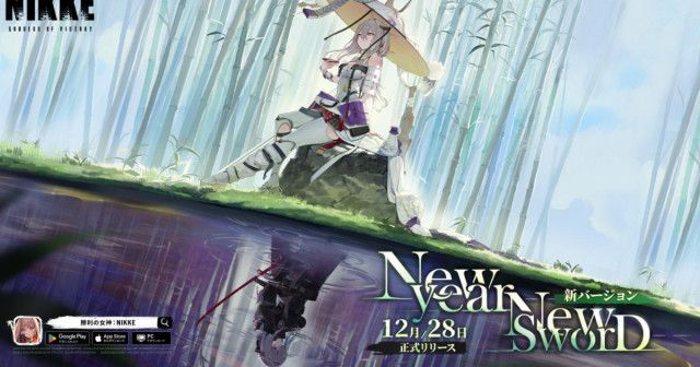 勝利の女神：NIKKE」最新バージョン「NEW YEAR, NEW SWORD」配信！新