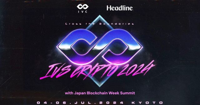 日本最大級のクリプトカンファレンス「IVS Crypto 2024 KYOTO with Japan Blockchain Week Summit」が7月4日〜6日に開催