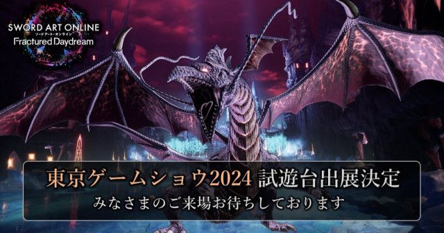 ソードアート・オンライン フラクチュアード デイドリーム」に