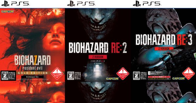 PS5パッケージ版「バイオハザード7 レジデントイービル