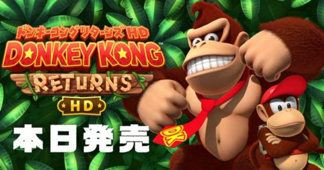 ドンキーコング リターンズ HD」発売開始！アイコンパーツや