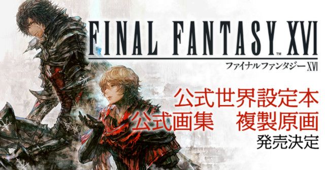 FINALFANTASY X 設定資料集 トラベルガイド - メルカリ