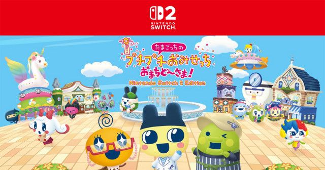 Amazon.co.jp: たまごっちのプチプチおみせっち おまちど～さま