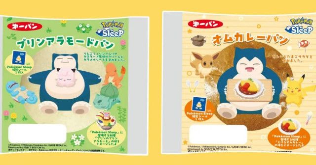 ポケモンの寝顔シール入り！「ポケモンスリープ」デザインの