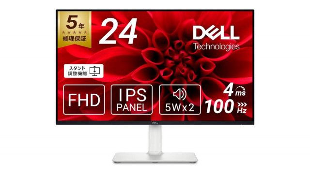 スタンド調整可能＆ブルーライト低減機能が嬉しいDellの23.8インチモニターが1万円台 #Amazonセール（Gizmodo  Japan）｜ｄメニューニュース（NTTドコモ）