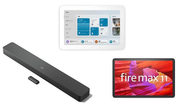 特別クーポンあり】大画面×高性能のAmazon Fire Max 11が20