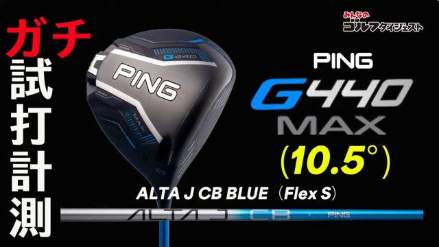 ピン スリーブ PING G440 MAX LST SFT 讃え ドライバー FW対応 ピン スリーブ PING G440 MAX LST SFT 讃え ドライバー FW対応