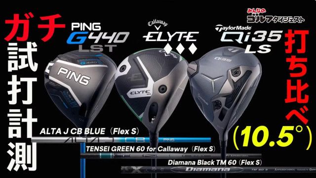 未使用 PING G440 ALTA JCB 裏返っ S 46インチ用 ドライバー