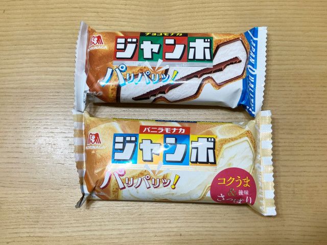 チョコモナカジャンボの『パリパリ感』 予想外の正体に「マジかよ！」（grape）｜ｄメニューニュース（NTTドコモ）