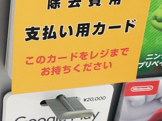 店員「このカードをレジにお持ちください」 真相に「ハッとした」「頭よすぎる」（grape）｜ｄメニューニュース（NTTドコモ）