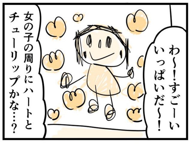 ママ見て」 ３歳娘に渡された『絵』を見て、母親は…？（grape）｜ｄメニューニュース（NTTドコモ）