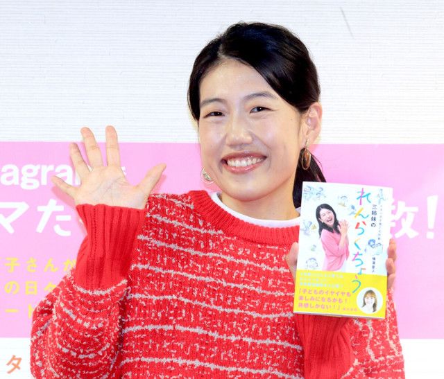 横澤夏子 ママ友の藤本美貴を尊敬「寮母のような構えはいつ私に身につくんだろう」（スポーツ報知）｜ｄメニューニュース（NTTドコモ）