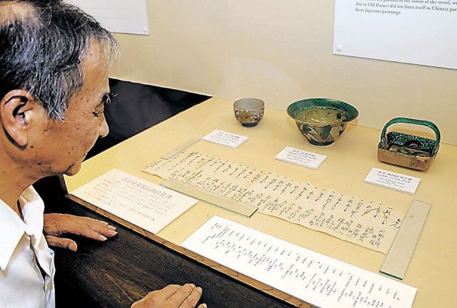 再興九谷、色絵磁器の値段記す　加賀市の展示館が古文書初確認