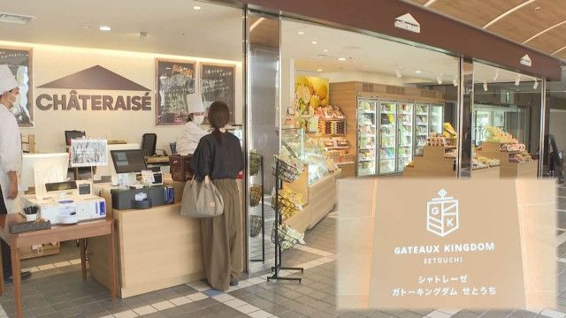 「グリーンピアせとうち」購入の食品メーカーが９月に新たな施設　販売店が２８日先行オープン　広島