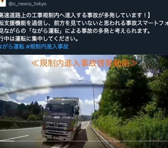 高速道路の規制内に車が⇨複数の事故映像に「すごい音」「怖い…」の声。NEXCOが投稿（ハフポスト日本版）｜ｄメニューニュース（NTTドコモ）