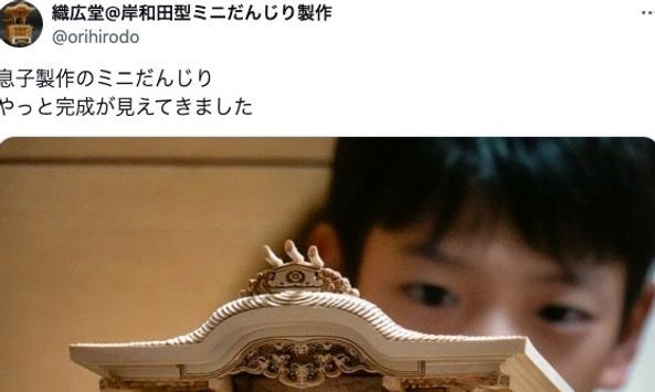 小学生が緻密すぎる「岸和田だんじり」模型を制作。「クオリティーがエグすぎます」と話題に（ハフポスト日本版）｜ｄメニューニュース（NTTドコモ）