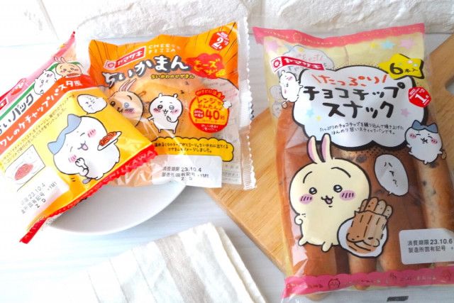 ちいかわのあのパンが食べられる…ってこと！？ヤマザキ×ちいかわコラボ