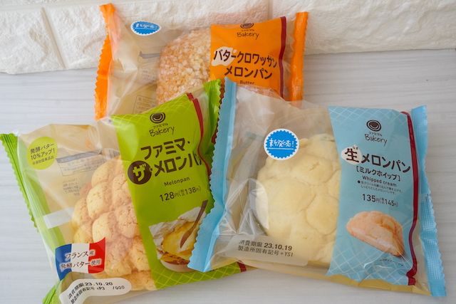 ファミマのメロンパンを食べ比べ！】新作3品をさらにおいしく食べる