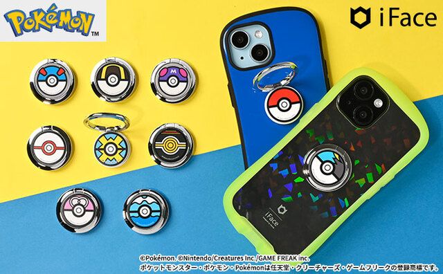 ポケモン】モンスターボールなど全10種類のスマホリングが登場！（イエモネ）｜ｄメニューニュース（NTTドコモ）