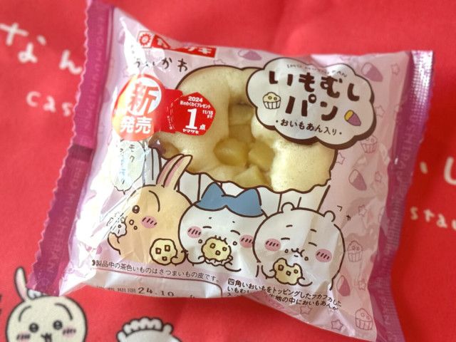 ちいかわ】新商品「いもむしパン」発売中！ どこで買える？ レンチンもおすすめだよ（イエモネ）｜ｄメニューニュース（NTTドコモ）