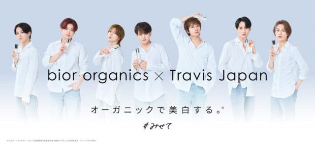 【Travis Japan】オーガニックコスメブランド「bior organics 」のブランドアンバサダーに就任！