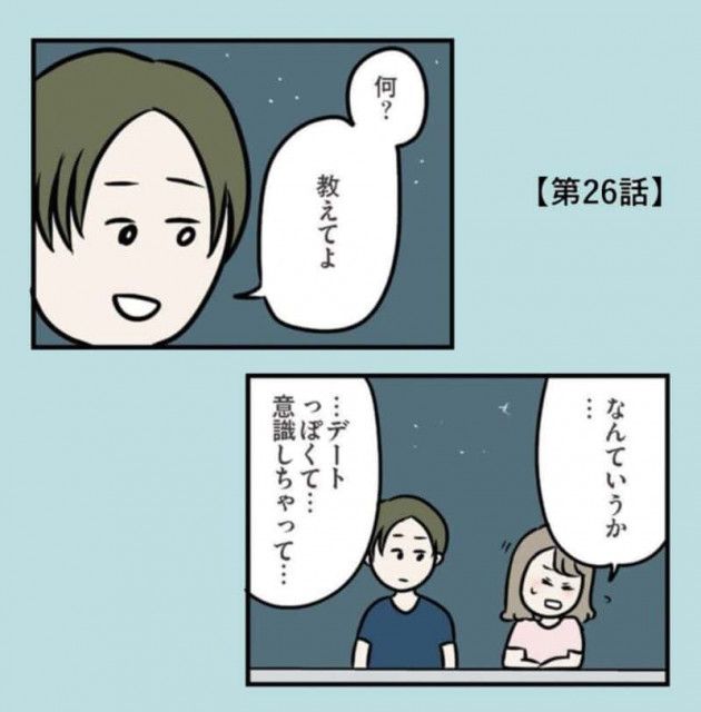 無料漫画・26話】「どうして今日はオレの目を見ないの？」『夫がいても誰かを好きになっていいですか？アヤの選択』（InRed  web）｜ｄメニューニュース（NTTドコモ）