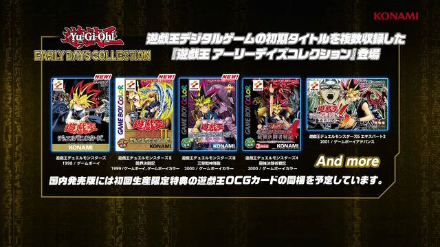 遊戯王  アーリーデイズコレクション』2025年2月27日発売決定！特典カード「究極完全態・グレート・モス」「ホーリー・ナイト・ドラゴン」もお披露目（インサイド）｜ｄメニューニュース（NTTドコモ）