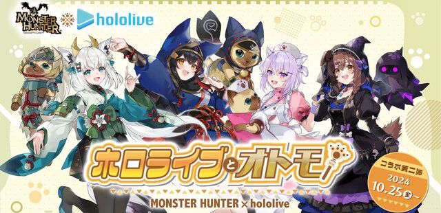 白上フブキ、大神ミオら“ゲーマーズ”がアイルーとお揃いの装備に！『モンハン』×「ホロライブ 」コラボ第2弾詳細解禁（インサイド）｜ｄメニューニュース（NTTドコモ）