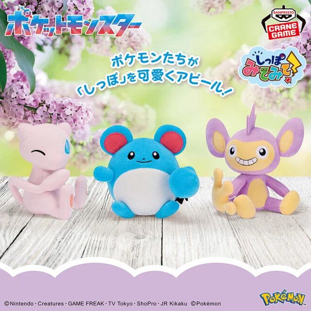 ミュウがウインク顔で、キュートにアピール！『ポケモン 』ぬいぐるみ「しっぽみてみて！」シリーズ3種がクレーンゲーム景品に（インサイド）｜ｄメニューニュース（NTTドコモ）