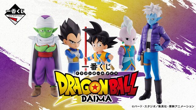 ドラゴンボールDAIMA」新作一番くじの全ラインナップ公開！小さくなった悟空やベジータ、ブルマ ら総勢7人がフィギュアに（インサイド）｜ｄメニューニュース（NTTドコモ）