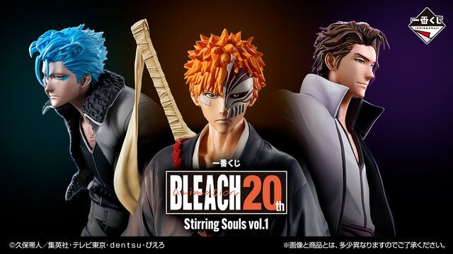 BLEACH 」新作一番くじの全ラインナップ公開！藍染惣右介とグリムジョー、ラストワン賞には「黒崎一護-虚フィギュア」も（インサイド）｜ｄメニューニュース（NTTドコモ）