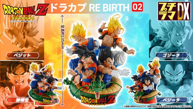 ドラゴンボールZ」孫悟空、ベジータ、ベジット、ゴジータが集結！台座に神龍をあしらったジオラマフィギュア が豪華（インサイド）｜ｄメニューニュース（NTTドコモ）