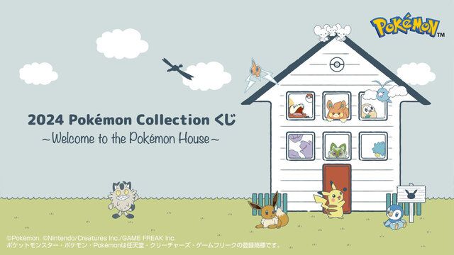 等身大ピカチュウ、ポッチャマぬいぐるみでお家時間が楽しくなる！『ポケモン』新作一番くじ ラインナップ公開ー耳が飛び出た「ヤドン鍋」も可愛い（インサイド）｜ｄメニューニュース（NTTドコモ）